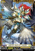 【FR仕様】グランドールエッジ・ドラゴン[VG_D-BT12/FR24]