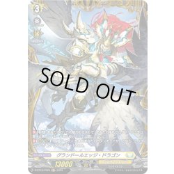 画像1: 【FR仕様】グランドールエッジ・ドラゴン[VG_D-BT12/FR24]