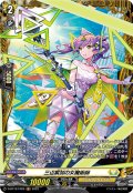 【FR仕様】三辺累加の女魔術師[VG_D-BT12/FR26]