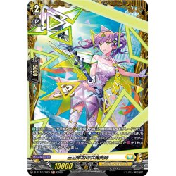 画像1: 【FR仕様】三辺累加の女魔術師[VG_D-BT12/FR26]