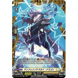 画像1: 【FR仕様】アンフェインドスカイ・ドラゴン[VG_D-BT12/FR28]