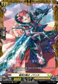 【FR仕様】冀求の騎士 ノドンス[VG_D-BT12/FR29]