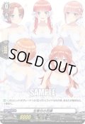 【D-BT12BOX特典】五等分の花嫁[VG_D-PR/573]