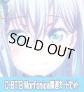 D-BT13 天輪飛翔『Morfonica』関連カードセット[VG_DBT_13]