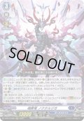 魂葬竜 ノクタルジオ[VG_D-BT13/005RRR]