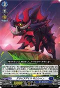 デザイアデビル モウシーン[VG_D-BT13/021RR]