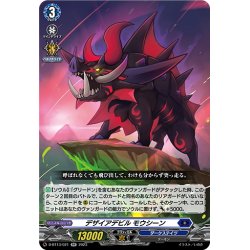 画像1: デザイアデビル モウシーン[VG_D-BT13/021RR]