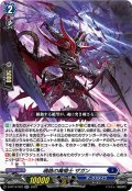 魂絶の魔槍士 ザガン[VG_D-BT13/022RR]