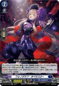 フォノグラフ・オペラスター[VG_D-BT13/023RR]