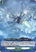死縛の冥令[VG_D-BT13/036RR]