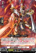 焔天の装鋒竜 ナンディーカ[VG_D-BT13/037R]