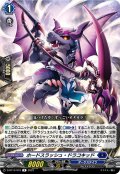 ホードスラッシュ・ドラコキッド[VG_D-BT13/043R]