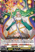 開明の賢者 フィロン[VG_D-BT13/050R]