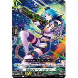 画像1: 彩流のブレイブ・シューター[VG_D-BT13/054R]