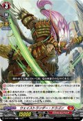 ウェイストランダー・ドラゴン[VG_D-BT13/057C]