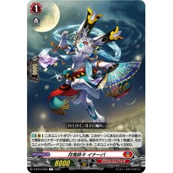 画像1: 月兎妖々 イナーバ[VG_D-BT13/063C]