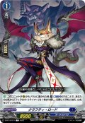 クラフティ・ロード[VG_D-BT13/071C]