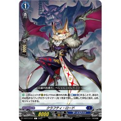 画像1: クラフティ・ロード[VG_D-BT13/071C]