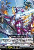 ルディッシュ・イレイダー[VG_D-BT13/080C]