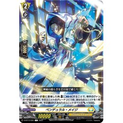 画像1: ペンデュラル・メイジ[VG_D-BT13/084C]