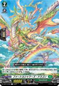 ファートルシャワーズ・ドラゴン[VG_D-BT13/092C]