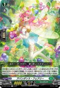 アバンダンス・フェアリー[VG_D-BT13/094C]