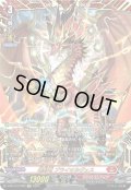 【FFR仕様】鳴動竜 ブライオルヴェス[VG_D-BT13/FFR02]