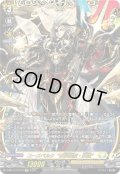 【FFR仕様】ユースベルク“反抗黎騎・閃煌”[VG_D-BT13/FFR12]