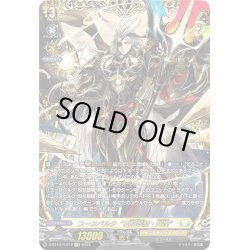 画像1: 【FFR仕様】ユースベルク“反抗黎騎・閃煌”[VG_D-BT13/FFR12]