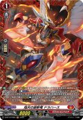 【FR仕様】焔天の装斬竜 ドラハース[VG_D-BT13/FR03]