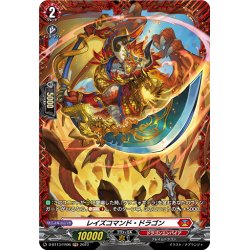 画像1: 【FR仕様】レイズコマンド・ドラゴン[VG_D-BT13/FR06]