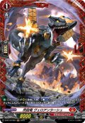 【FR仕様】閃砲竜 ヴェロアンラーシュ[VG_D-BT13/FR07]