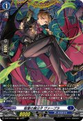 【FR仕様】聡慧の魔公子 ヴァープラ[VG_D-BT13/FR12]