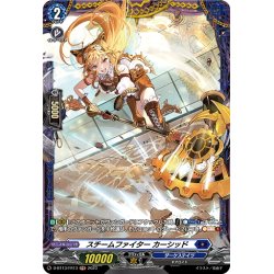 画像1: 【FR仕様】スチームファイター カーシッド[VG_D-BT13/FR13]