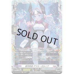 画像1: 【FR仕様】銀河英勇 アマス・ダルニア[VG_D-BT13/FR17]