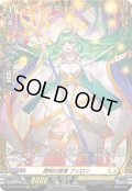 【FR仕様】開明の賢者 フィロン[VG_D-BT13/FR30]