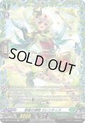 【FR仕様】歓喜の律動 エレンティス[VG_D-BT13/FR34]