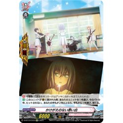 画像1: かけがえのない思い出(Morfonica)[VG_D-BT13/EX10]