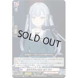 画像1: 運命共同体の結成 豊川 祥子[VG_D-BT13/EX19]
