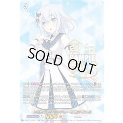 画像1: 【EXS仕様】不完全なメタモルフォーゼ 倉田 ましろ[VG_D-BT13/EXS01]