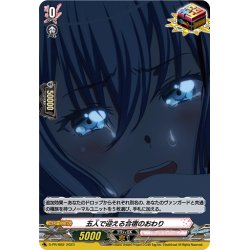 画像1: 【D-BT13BOX特典】五人で迎える合宿のおわり[VG_D-PR/682]