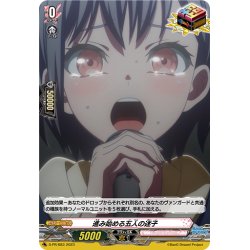 画像1: 【D-BT13BOX特典】進み始める五人の迷子 [VG_D-PR/683]