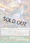 極大甲獣 ギラガメルゴス[VG_D-PS01/037RR]