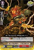 ランブルダガー・ドラコキッド[VG_D-PS01/070C]