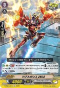 マグネガウス2502[VG_D-PS01/071C]