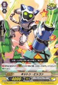 キットン・ピッコン[VG_D-PS01/072C]