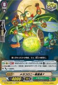 メガコロニー戦闘員Ｆ[VG_D-PS01/091C]