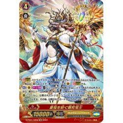 画像1: 【SR仕様】慶福を紡ぐ難陀竜王[VG_D-PS01/SR02SR]