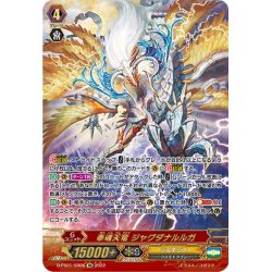 画像1: 【SR仕様】奉魂天竜 ジャグダナルルガ[VG_D-PS01/SR06SR]