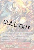 【SR仕様】神龍騎士 バラカート[VG_D-PS01/SR07SR]